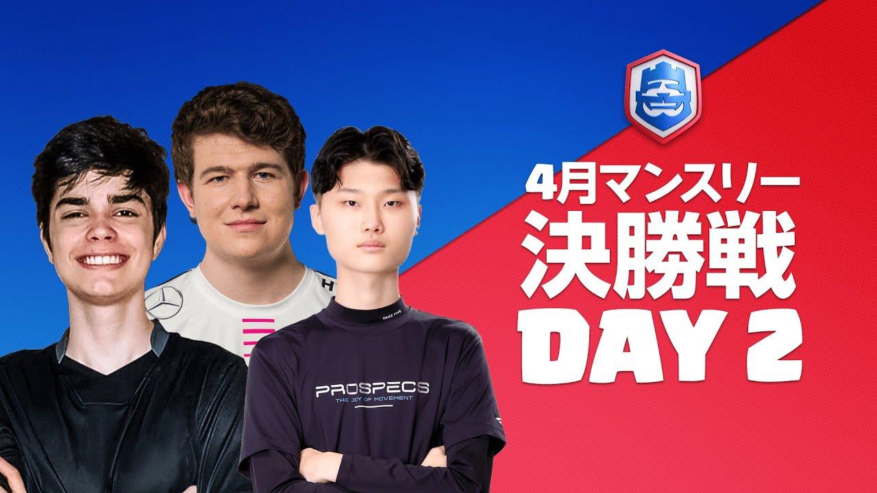 【クラロワリーグ 2021】4月マンスリー決勝戦 Day2