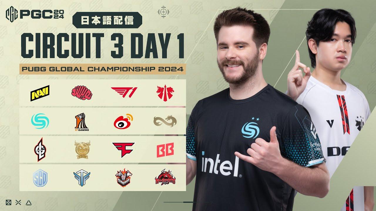 【日本語配信】PUBG Global Championship 2024 サーキット3 DAY1