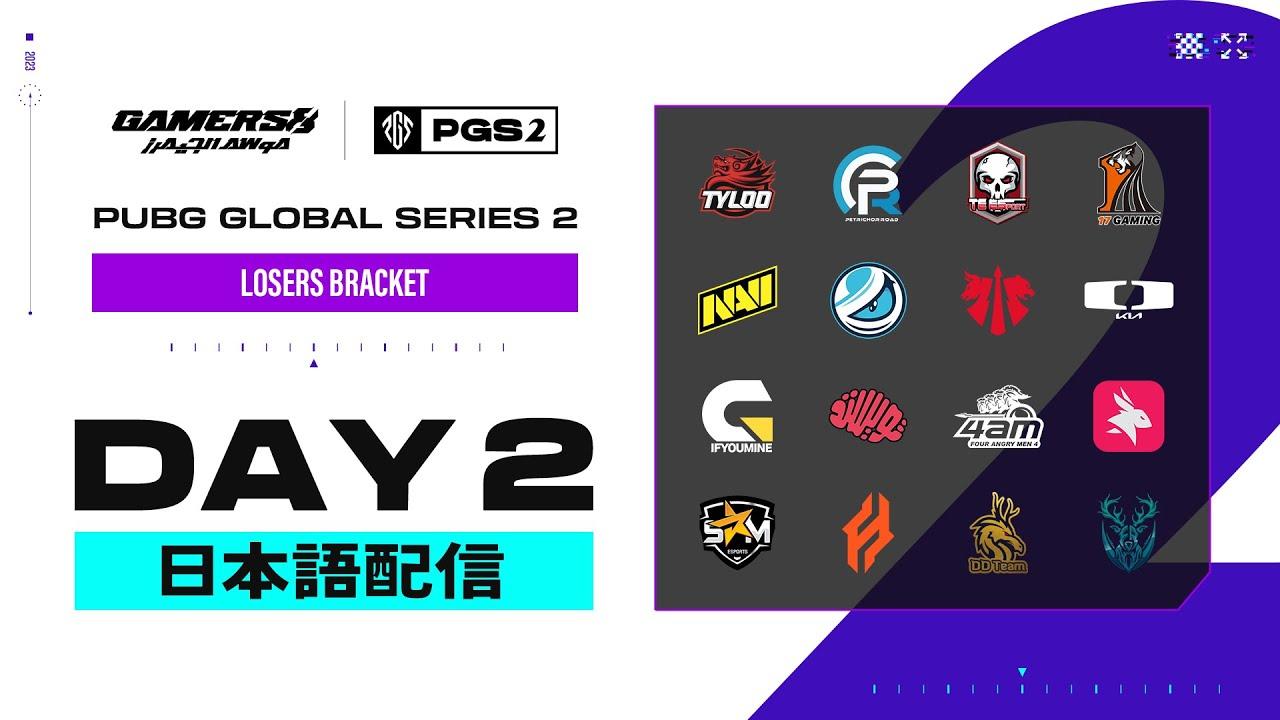 PGS 2 Losers Bracket Stage DAY 2 【日本語配信】