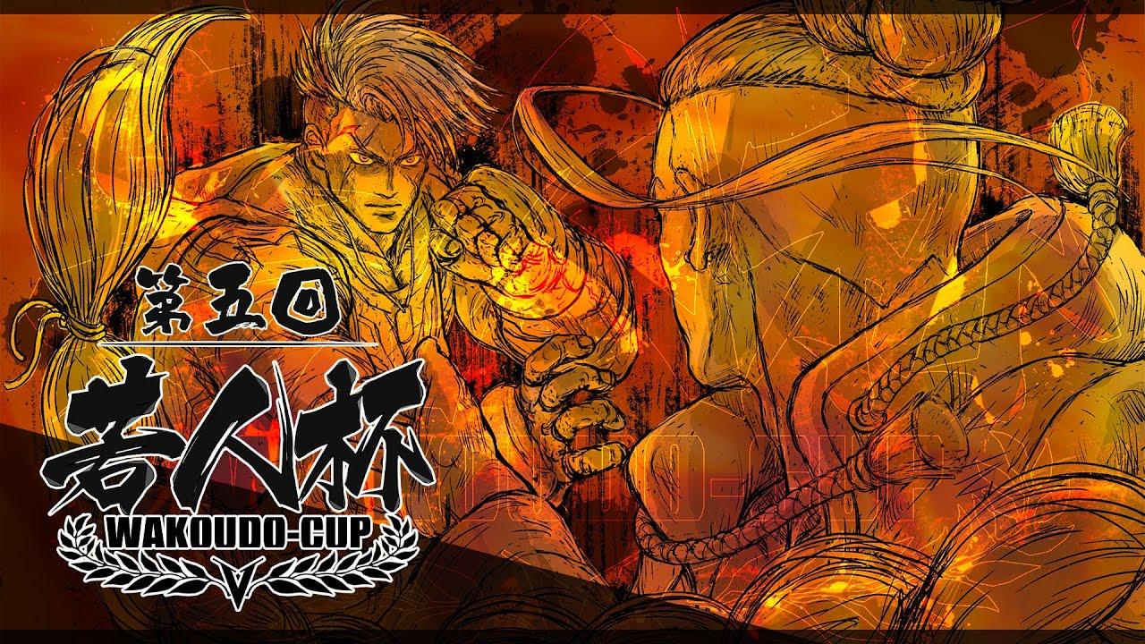 ストリートファイター6│第五回若人杯 feat ひかる/シュウジ, オニキ/Yuto, Jr./こばやん, しみそ/サトル, あしゅまる/ぽてぽてキリン, Gorou/こばだい...and more！