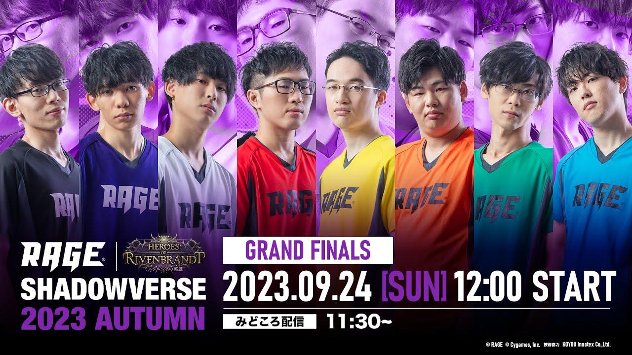 【GRAND FINALS】RAGE Shadowverse 2023 Autumn【シャドバ/シャドウバース】
