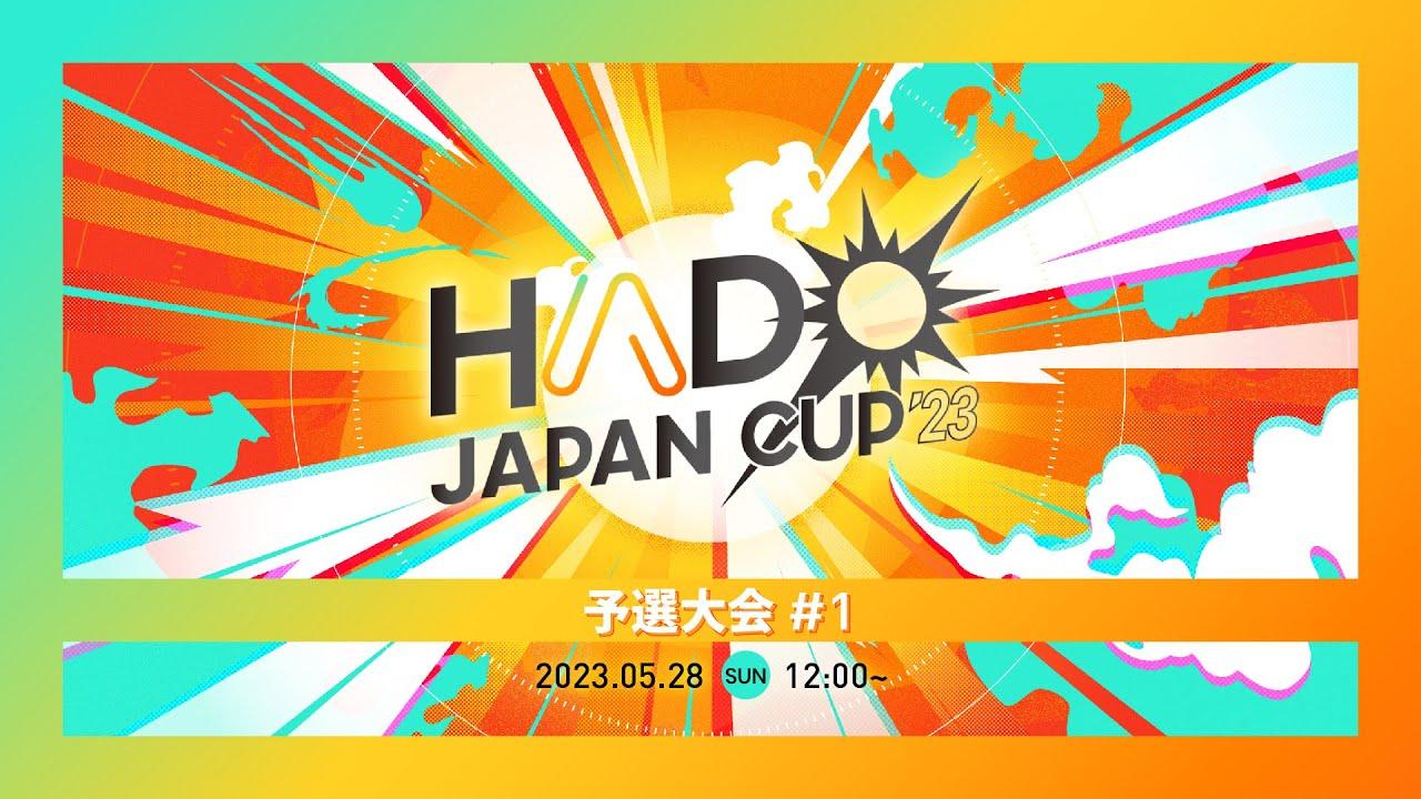 【全試合】JAPAN CUP 2023 予選大会 #1