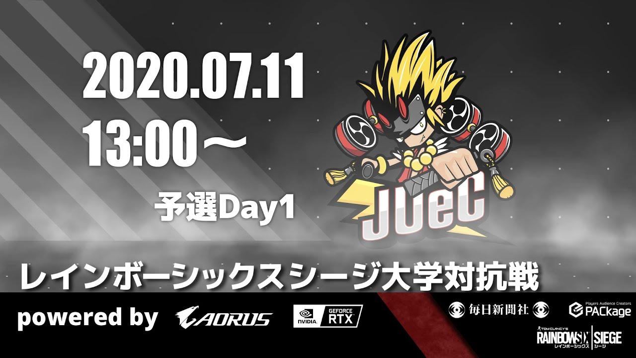 レインボーシックスシージ大学対抗戦 powered by AORUS 予選Day1