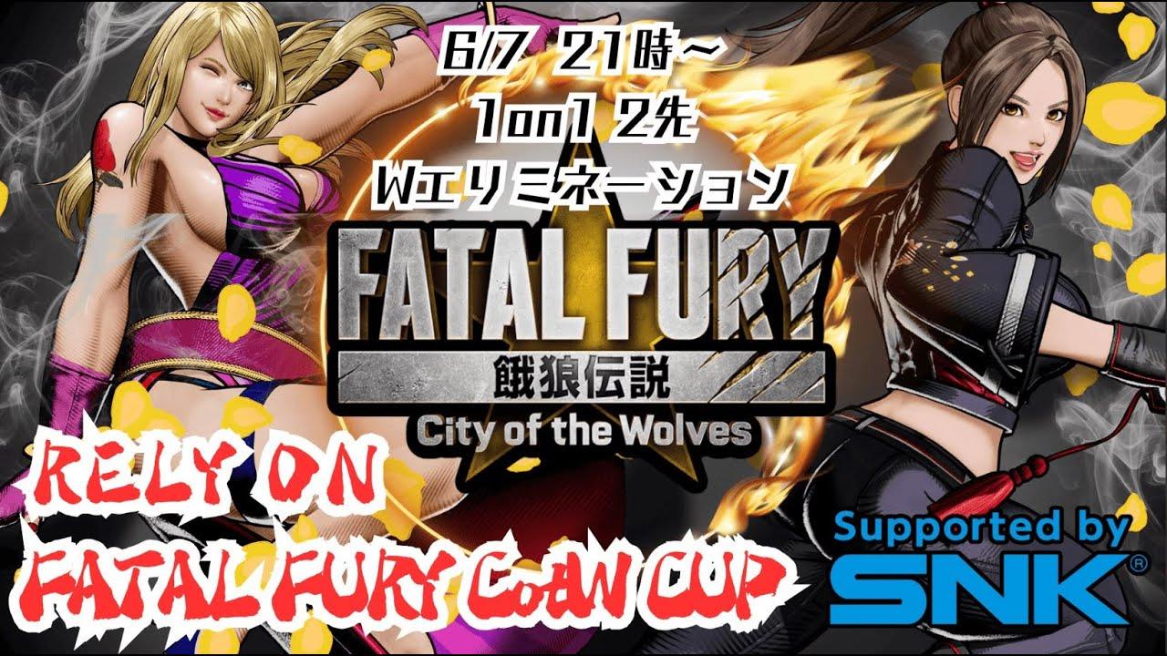 【#餓狼伝説CotW 】RELY ON FATAL FURY CotW CUP 1on1Wエリミネーション #視聴者参加型【依都ヒルカ/Vtuber】