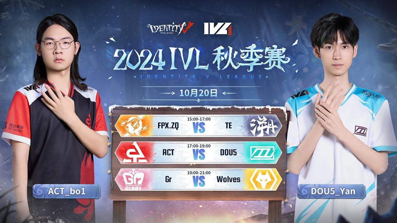 [2024秋季IVL]Identity V League WEEK3 Day3ミラー配信