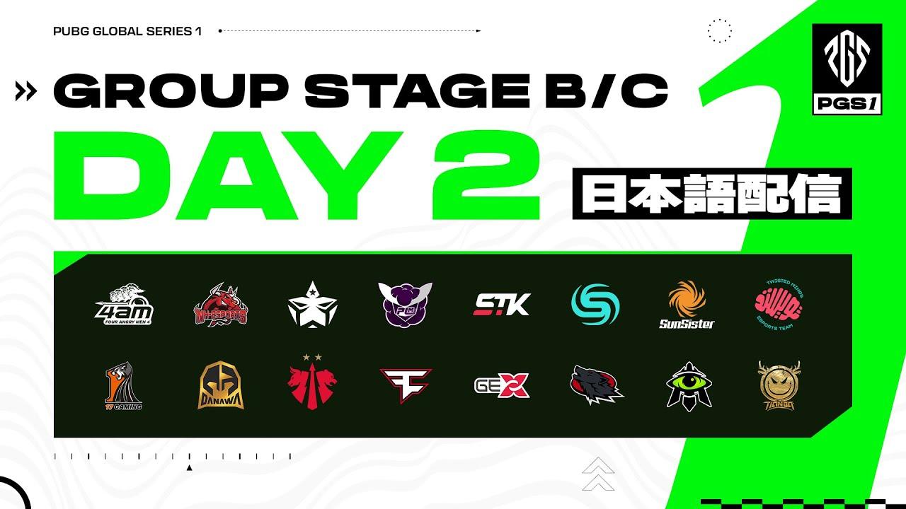 PUBG GLOBAL SERIES 1 | Group Stage Day2【日本語配信】