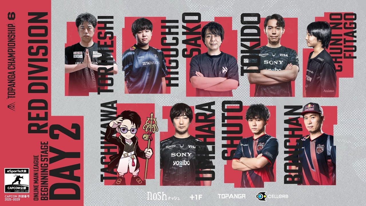 第6期TOPANGA CHAMPIONSHIP【BEGINNING STAGE｜DAY2】RED DIVISION Round1