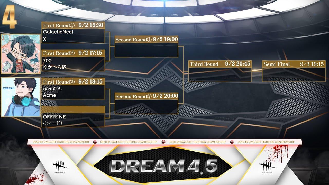 【Dead by Daylight大会】DFC DREAM4.5 実況一条 解説ざわ氏