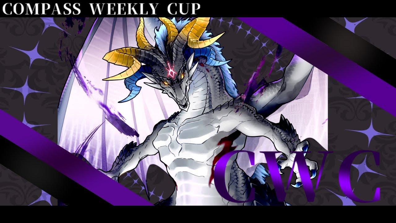 第215回 #コンパス ウィークリーカップ 大会配信【非公式大会】