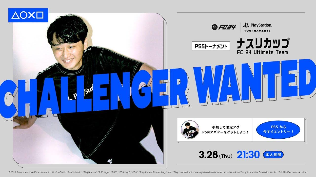 【FC24】ナスリカップ！ ジーコに優勝まで連れて行ってもらう