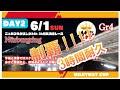 【GT7】  2025 6/1 公式配信🎤🏆MW CUP ニュルブルクリンク3時間耐久レースday2 決勝