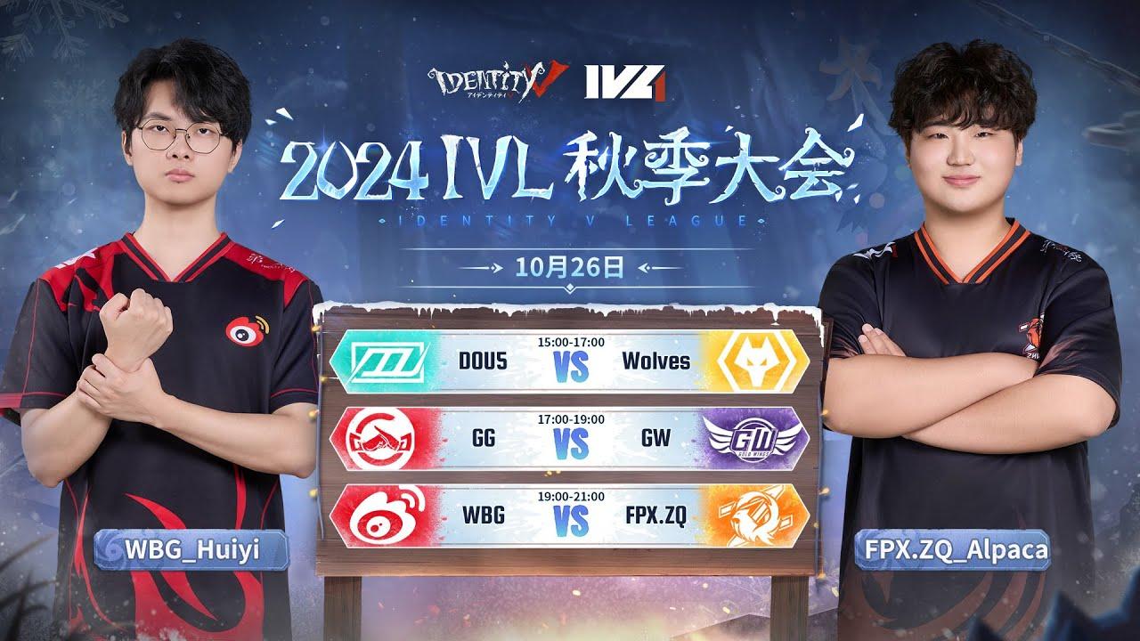 [2024秋季IVL]Identity V League WEEK4 Day2ミラー配信