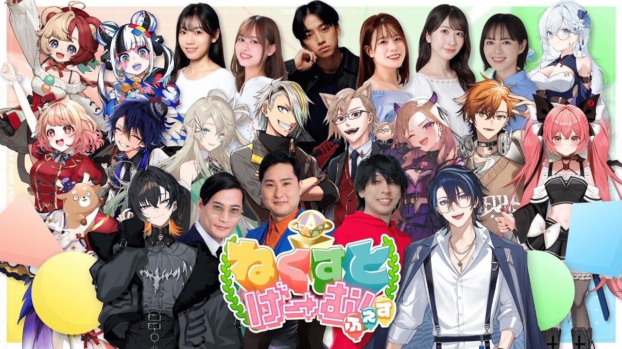 【Rocket League】ねくすとげーむふぇす！公式配信【#ねくすとげーむふぇす】