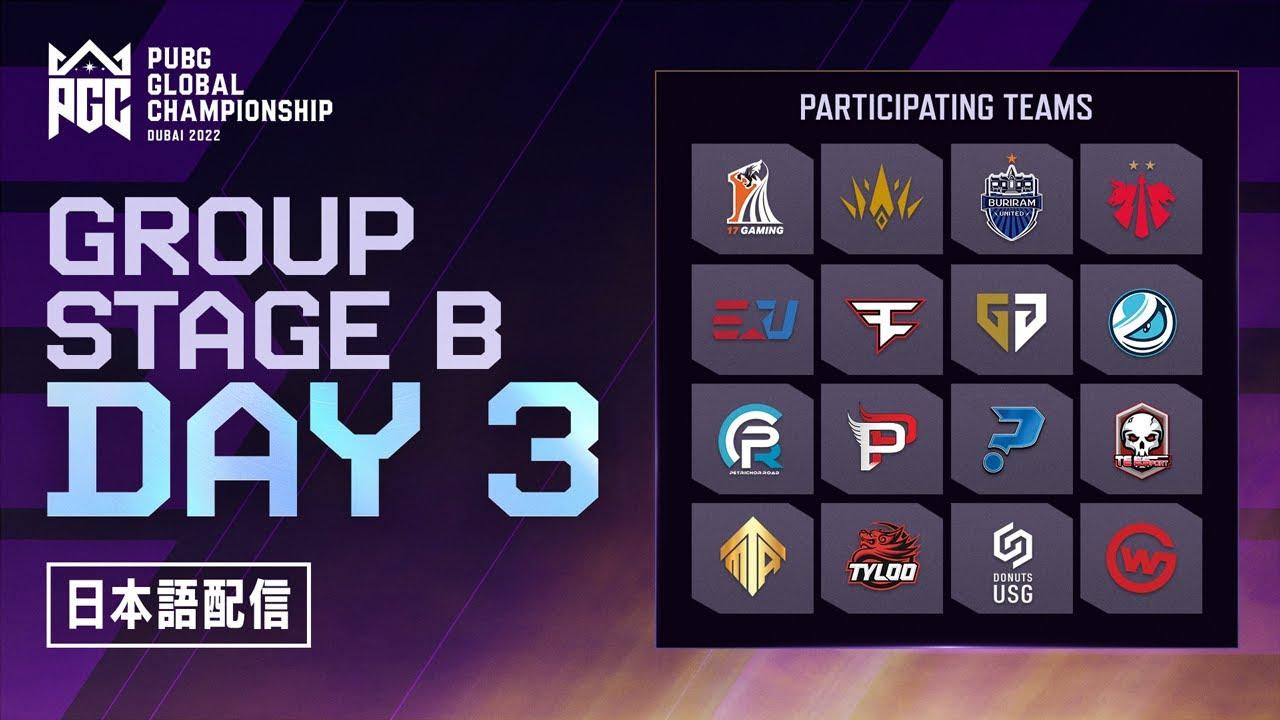 PGC 2022 GROUP STAGE | GROUP B DAY3 ◢ 実況：abara　解説：河原ジョンマイケル ◤