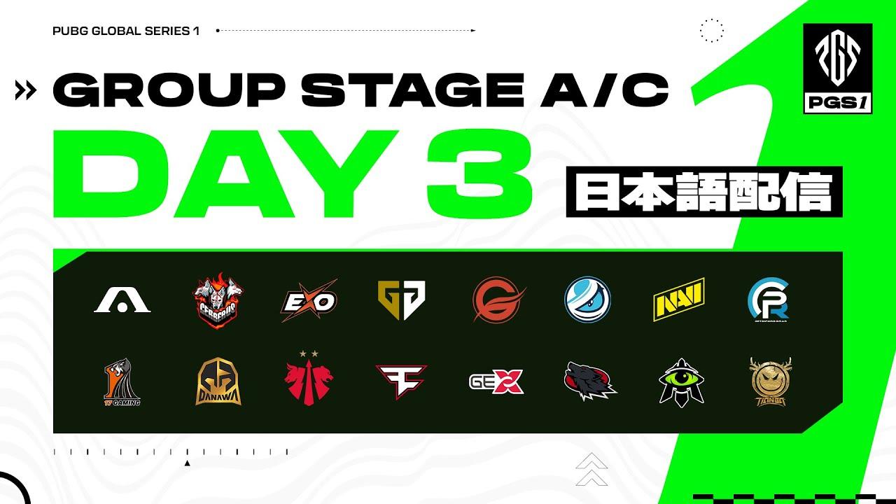 PUBG GLOBAL SERIES 1 | Group Stage Day3【日本語配信】