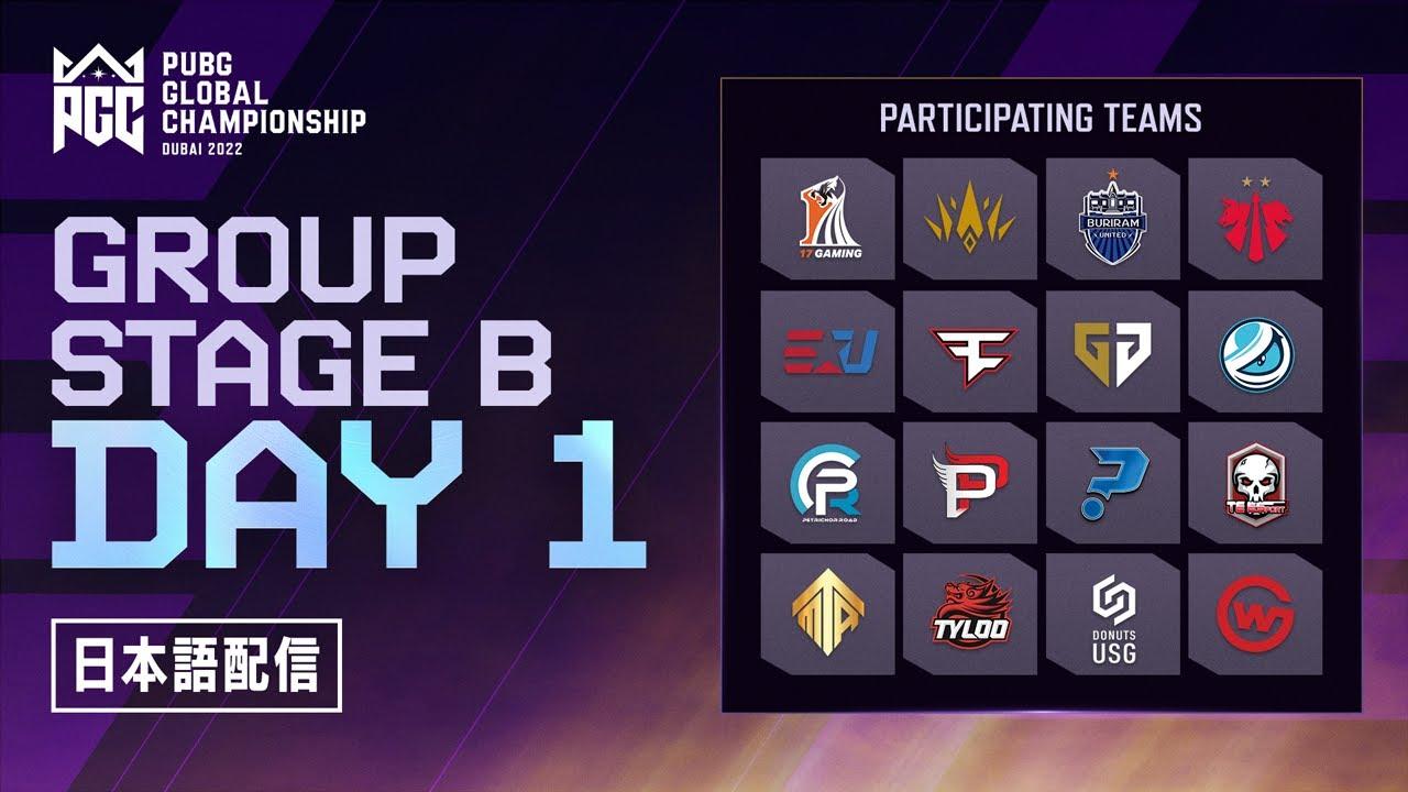 PGC 2022 GROUP STAGE | GROUP B DAY1 ◢ 実況：abara　解説：河原ジョンマイケル ◤