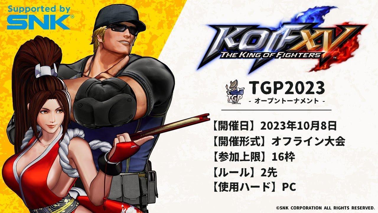 【TGP2023】KOF15 オフライン 支援大会