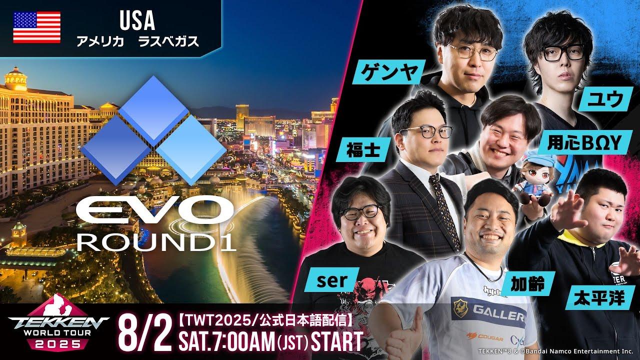 【#TWT2025/公式日本語配信】EVO 2025 (Day1 Round1 Pool G-K)