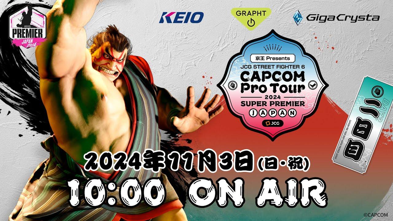 【日本語実況】CAPCOM Pro Tour 2024 SUPER PREMIER JAPAN - Day2 TOP128