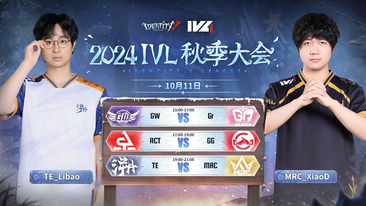 [2024秋季IVL]Identity V League WEEK2 Day1 ミラー配信