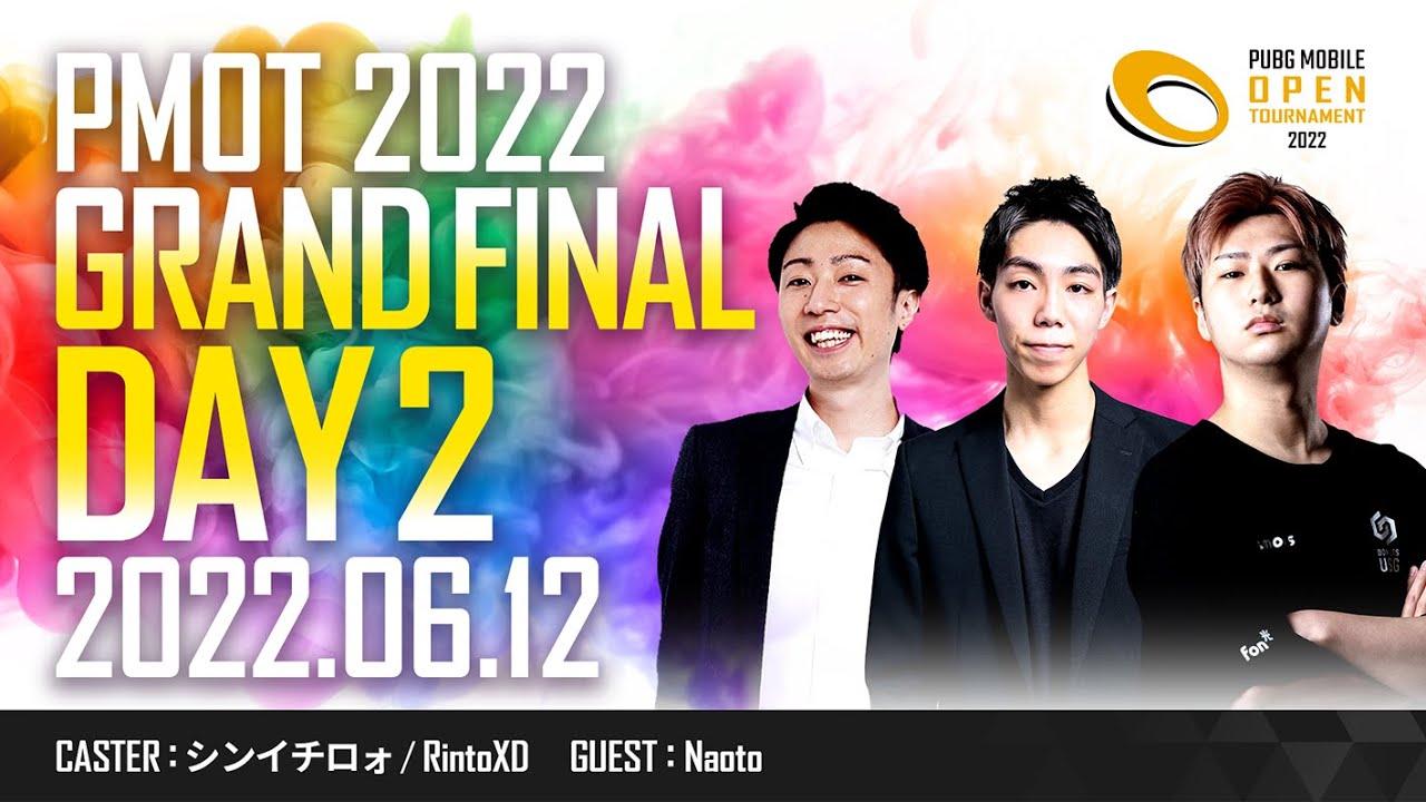 【プロリーグへの道🔥】PMOT2022 Phase1 GRAND FINAL Day2