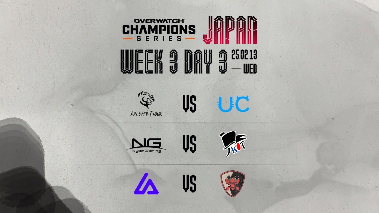 OWCS JAPAN 2025 Stage 1  - Week 3 Day 3