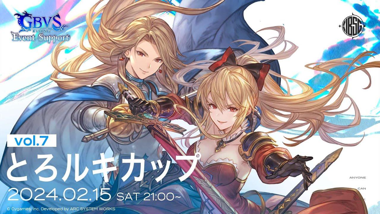 【GBVSR】とろルキカップvol7 (2on)