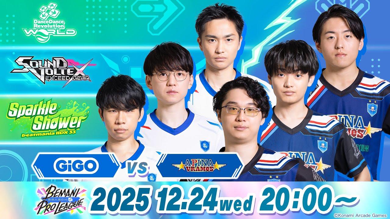 【BEMANI PRO LEAGUE -SEASON 5-】レギュラーステージ 第5試合