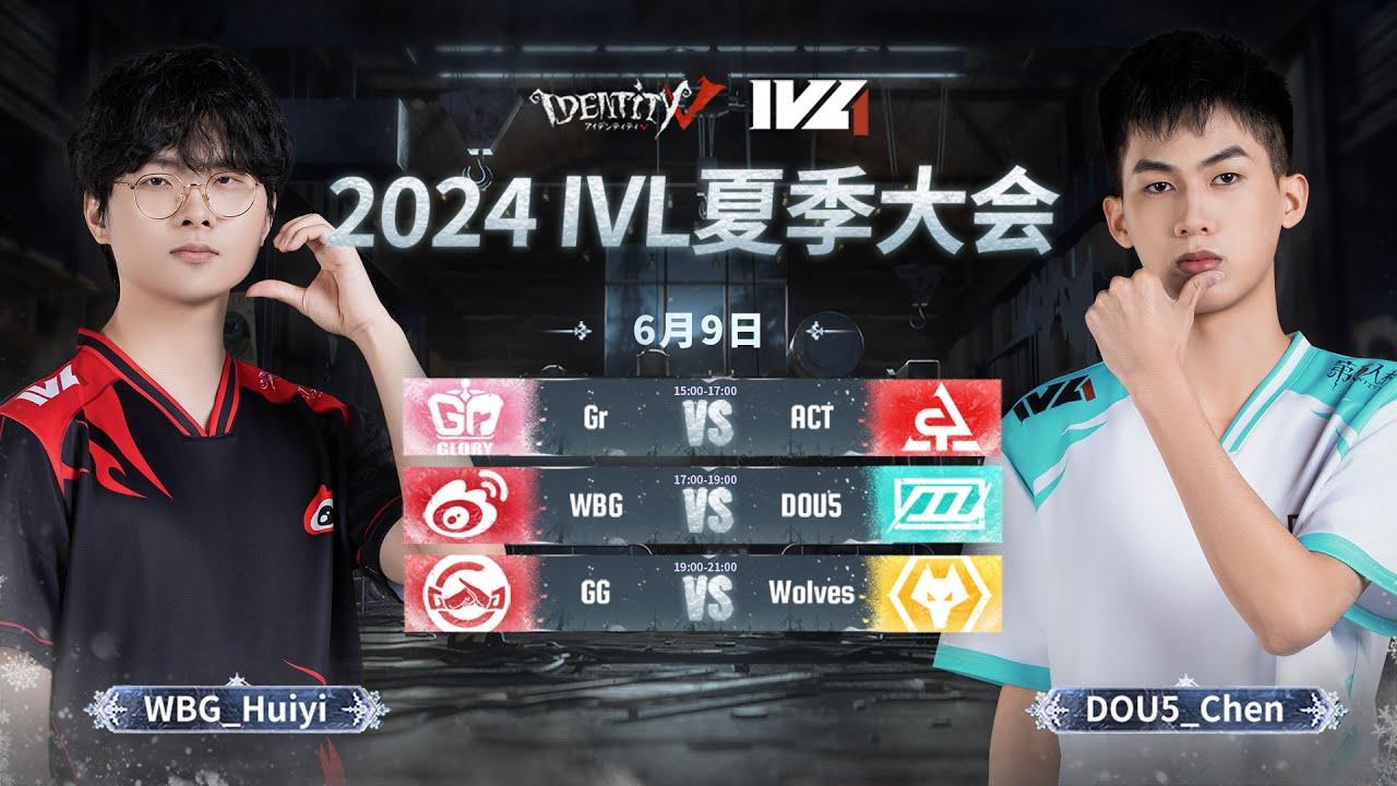 [2024夏季IVL]Identity V League WEEK1 DAY2ミラー配信