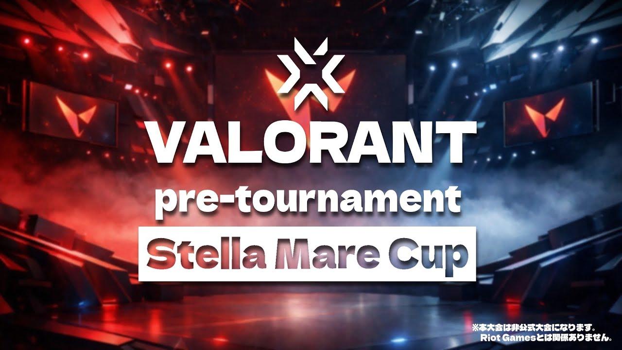 【VALORANT】Stella Mare Cup - Pre tournament【ステマレ杯】