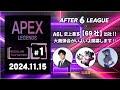 APEX LEGENDS部門 REGULAR Tournament #1【A6L season 5】