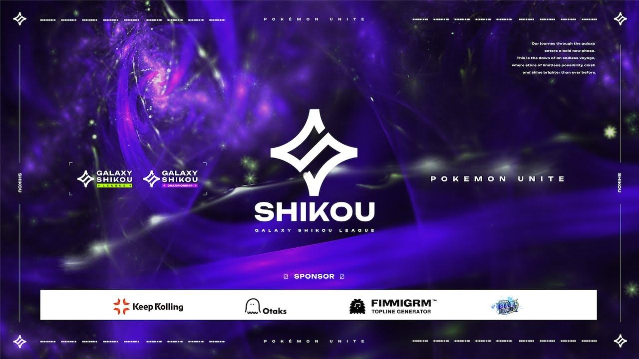 【ポケモンユナイト】Galaxy 至高 Championships - East Asia Final