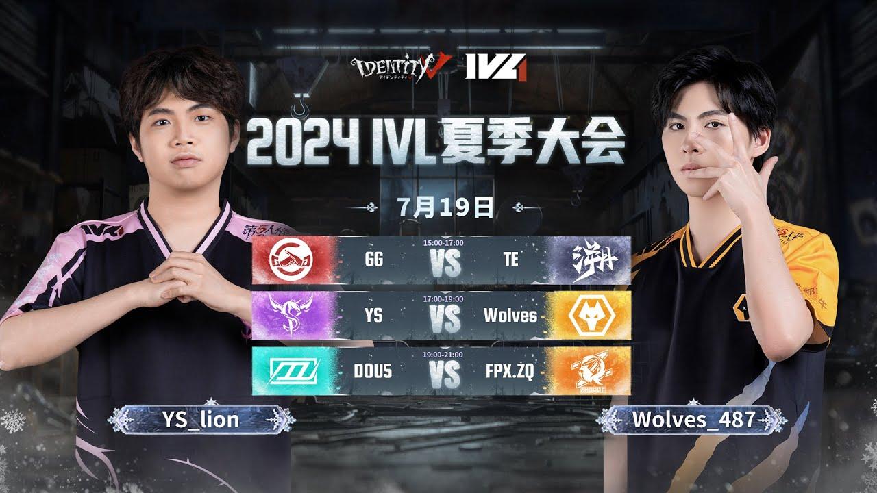 [2024夏季IVL]Identity V League WEEK7 DAY1 ミラー配信