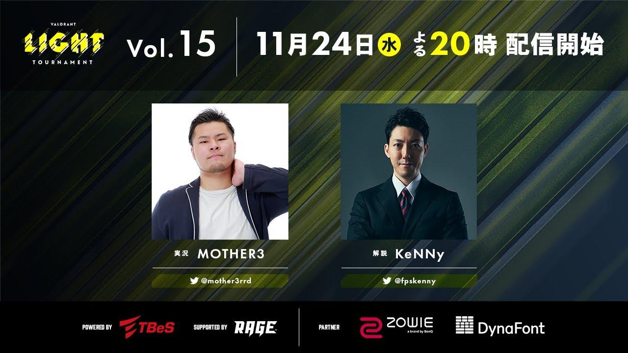 VALORANT LIGHT TOURNAMENT Vol.15