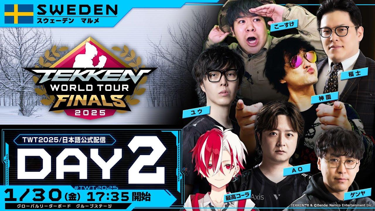【#TWT2025/公式日本語配信】Global Finals / DAY2 (グローバルリーダーボード グループステージ)
