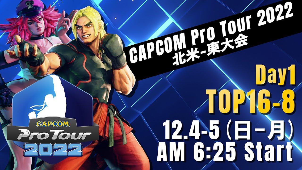 [日本語実況]「CAPCOM Pro Tour 2022」北米-東大会 - Day① [TOP16 → TOP8]