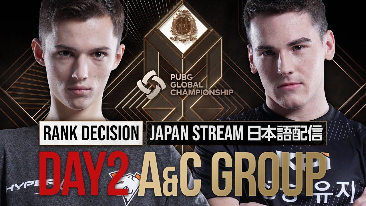 PGC 2021 - RANK DECISION: D2 GROUP A&C