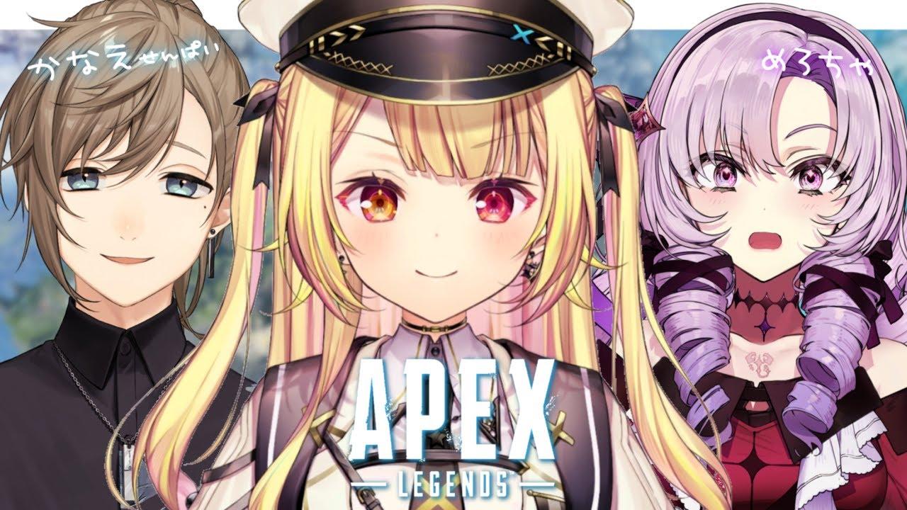 【APEX】えええーぺっくす！？にじさんじの皆とカスタム！ w/叶先輩、壱百満天原サロメ【星川サラ/にじさんじ】