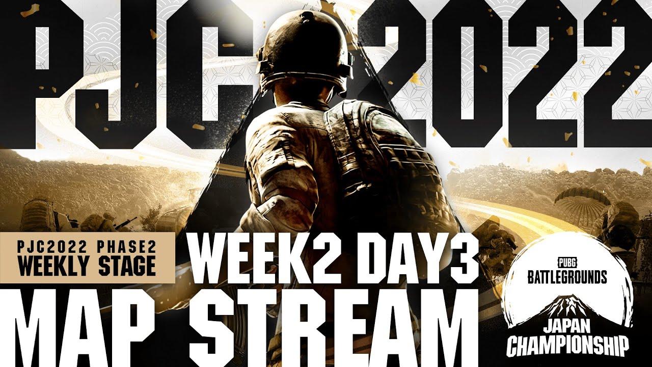 【MAP配信】PUBG JAPAN CHAMPIONSHIP 2022 Phase2 - Week2 Day3 │ Weekly Stage
