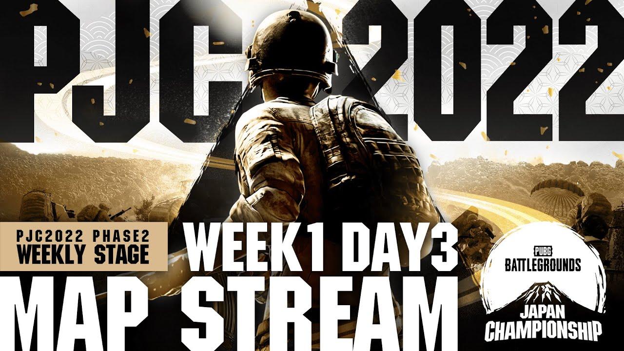 【MAP配信】PUBG JAPAN CHAMPIONSHIP 2022 Phase2 - Week1 Day3 │ Weekly Stage