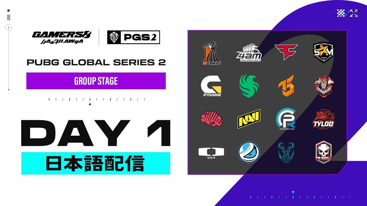 PGS 2 Group Stage DAY 1 【日本語配信】
