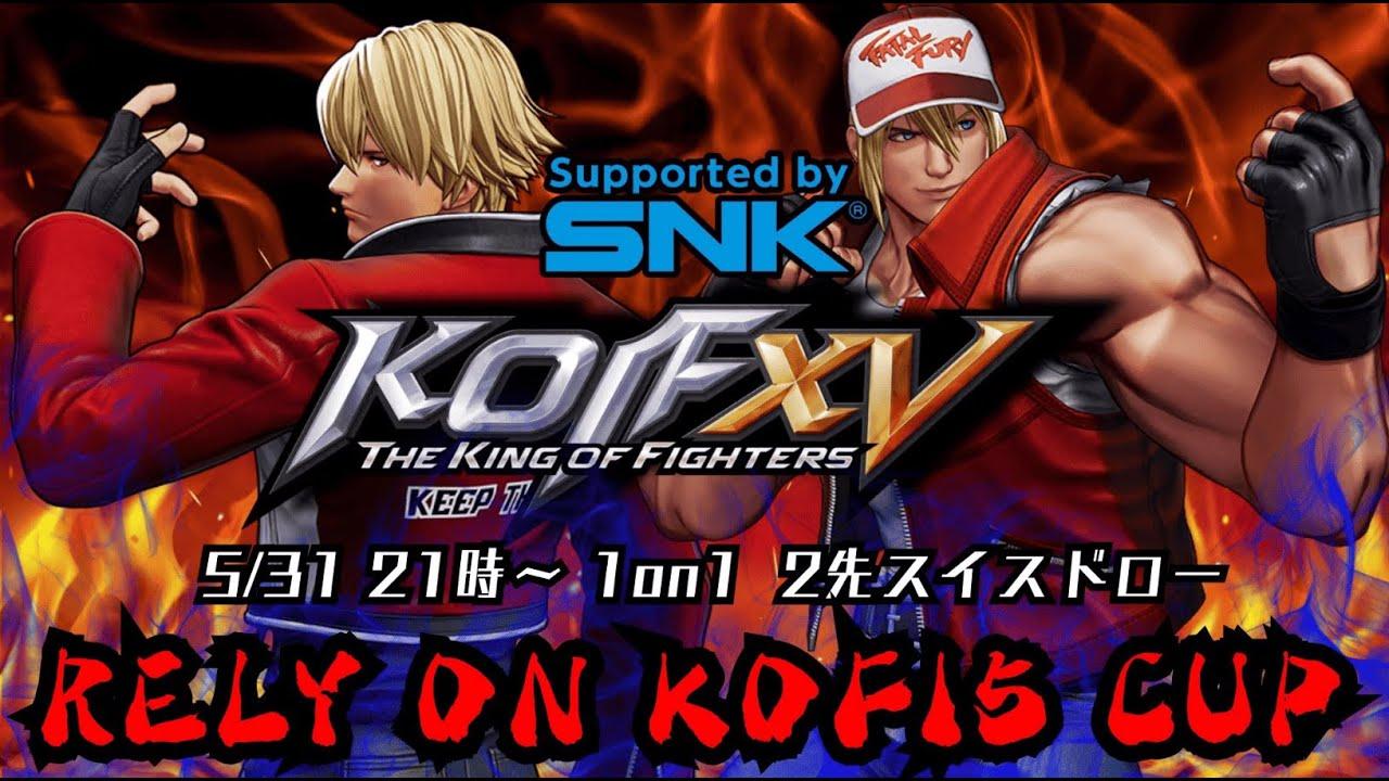 【#KOF15 】RELY ON KOF15 CUP 1on1 2先スイスドロー大会【依都ヒルカ/Vtuber】