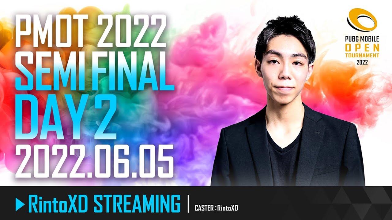 【プロリーグへの道🔥】PMOT2022 Phase1 SEMI FINAL Day2 RintoXD 配信