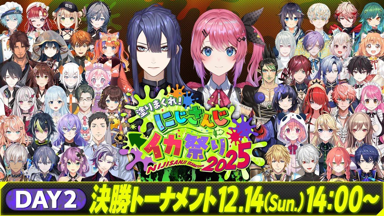 塗りまくれ！にじさんじイカ祭り2025 Day2【スプラトゥーン3】#にじイカ祭り2025