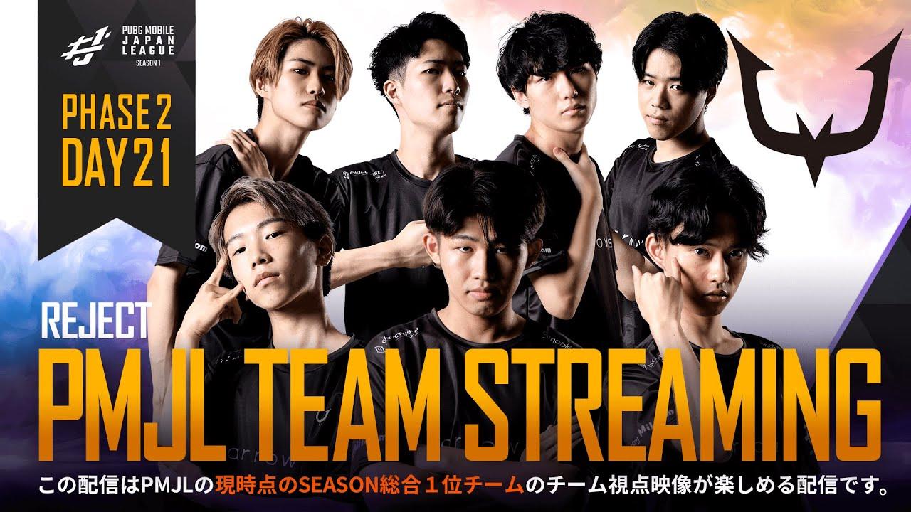 【PMJL SEASON1】Phase2 Day21 TEAM STREAMING「REJECT」