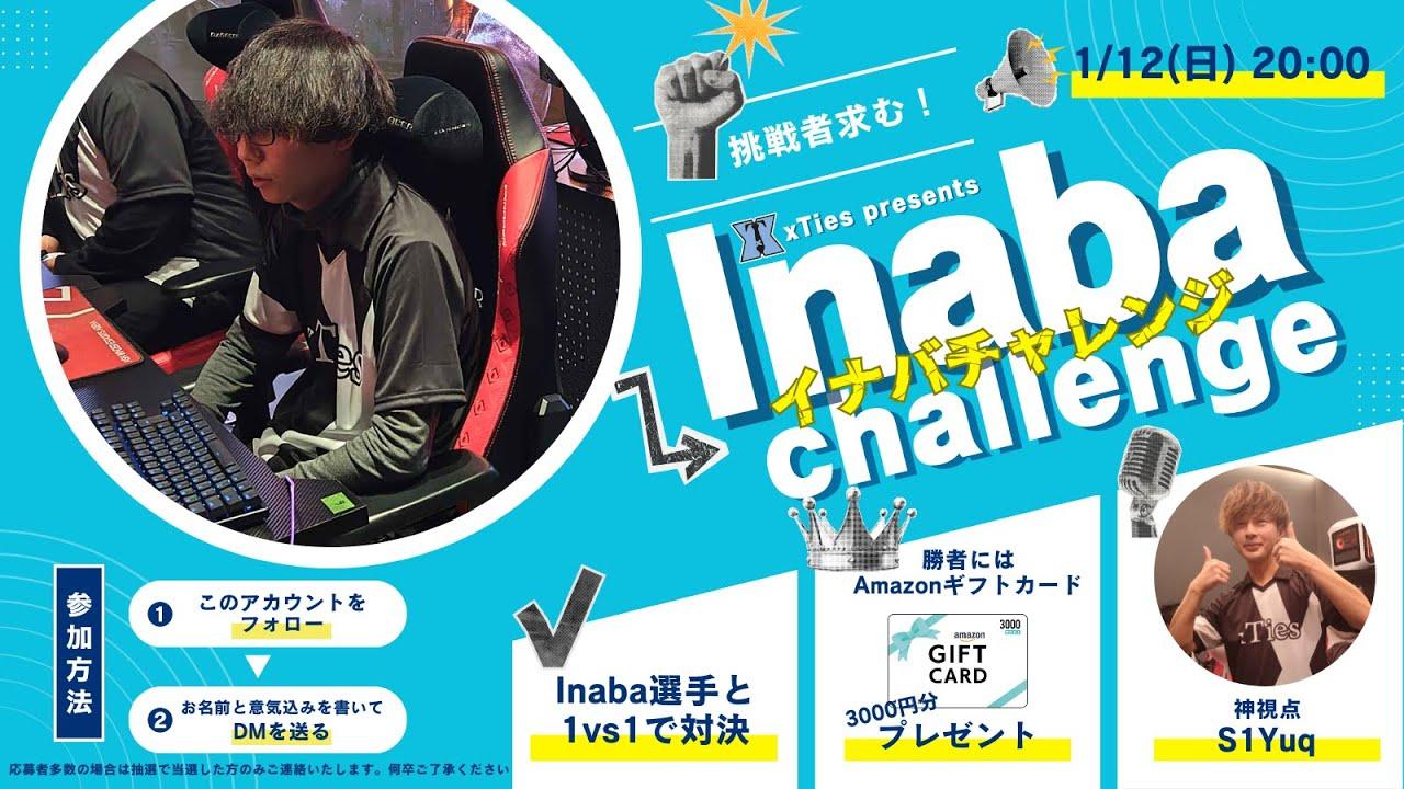 【COD:BO6】Inaba Challenge / xTies presents