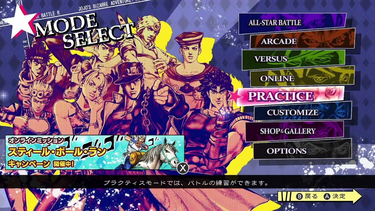 【ジョジョASBR】真夏のダブルエリミ大会