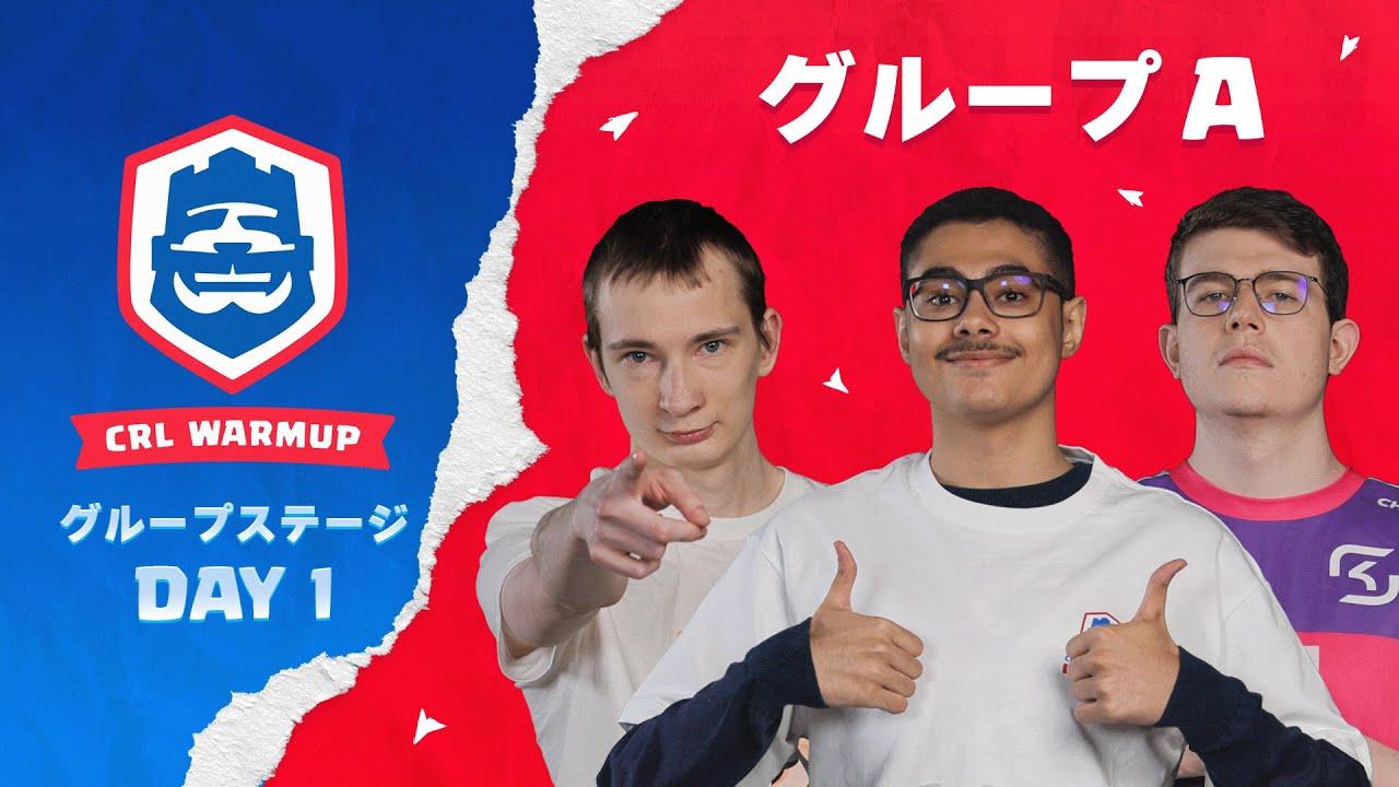 【クラロワ】CRLWarmup2024 グループA 総当たり戦 Mohamed Light , Morten , Sosaa , Ian77 , Kotori , Droy [日本語]