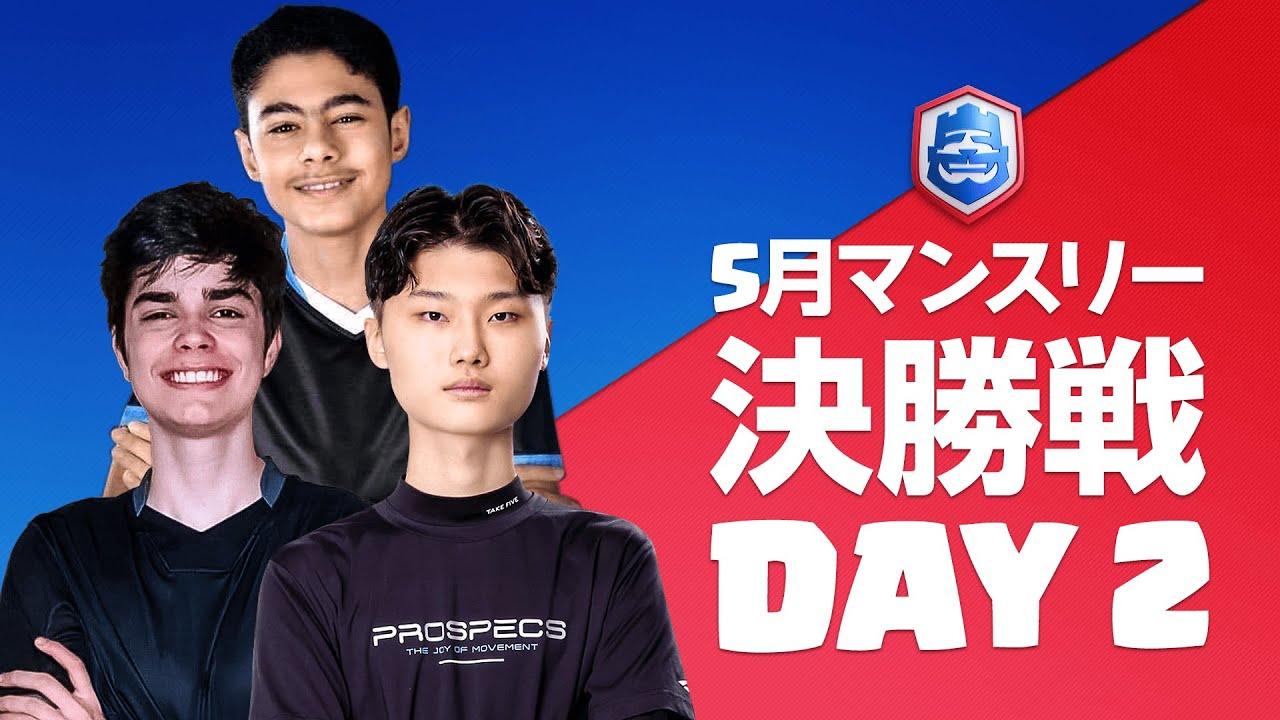 【クラロワリーグ 2021】5月マンスリー決勝戦 Day2