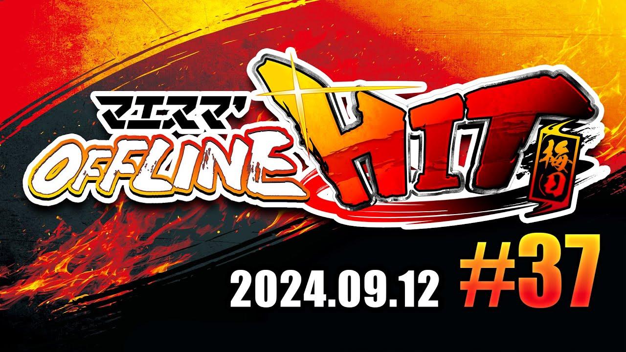 マエスマ'HIT#37 in 梅田 ft.Yoshidora,Kaninabe,Floyd,ルナマド,Mark,メイド,ラナオ,にくきゅう,and more! #スマブラSP #マエスマ